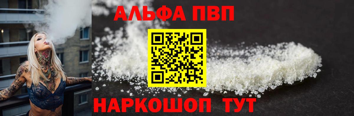 Братск  Альфа ПВП  где купить наркоту  Вход с VPN  APVP СК КРИС  Alpha-PVP VHQ  A PVP СК 