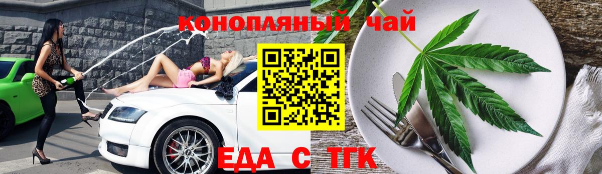 Братск  Печенье с ТГК марихуана  Вход с VPN 