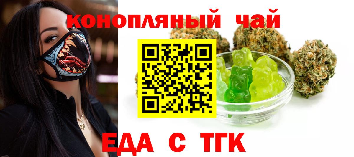 Cannafood конопля Братск
