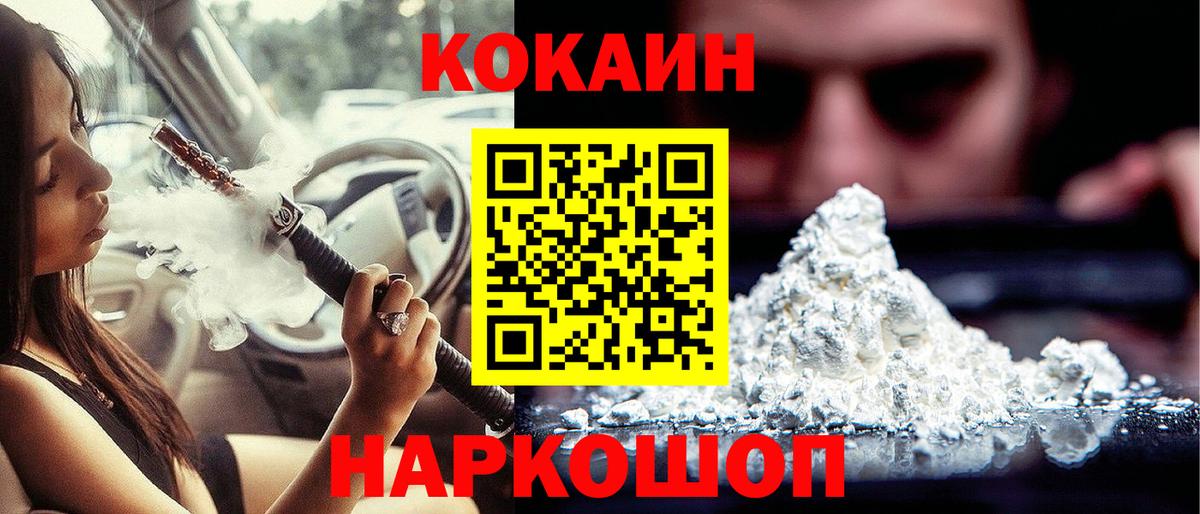 COCAIN Эквадор Братск