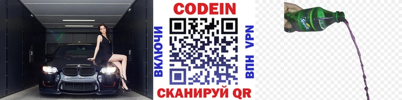 Codein Purple Drank  купить закладку  Братск 