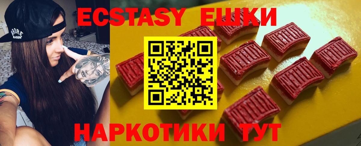 Братск  Экстази  Экстази TESLA  Вход с VPN  ЭКСТАЗИ Дубай 