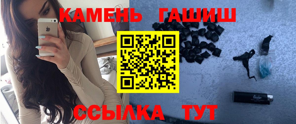 Братск  ГАШИШ 40% ТГК  Вход с VPN  ГАШИШ гарик 