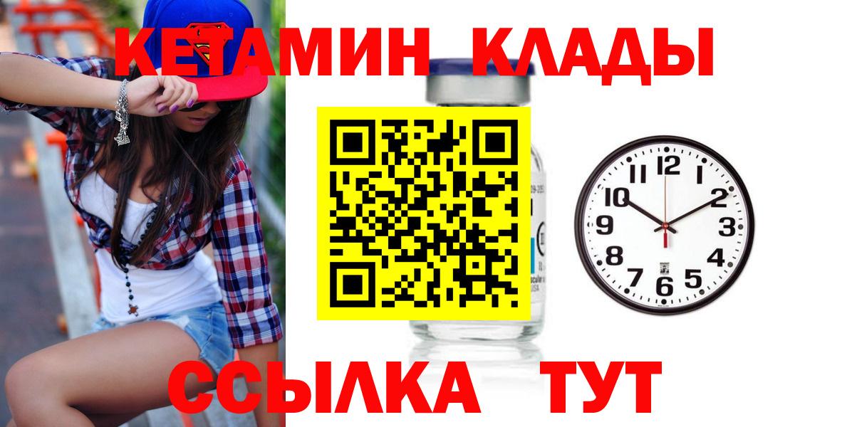 Кетамин VHQ  Вход с VPN  Кетамин VHQ  Братск 