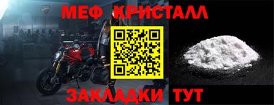 мяу мяу кристалл Балашиха
