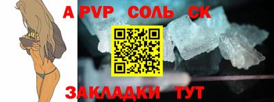 мяу мяу кристалл Балашиха