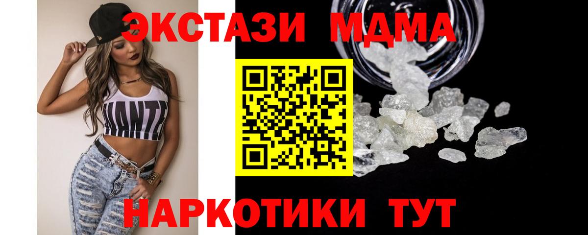 Братск  МДМА VHQ  МДМА  MDMA Molly  Вход с VPN 