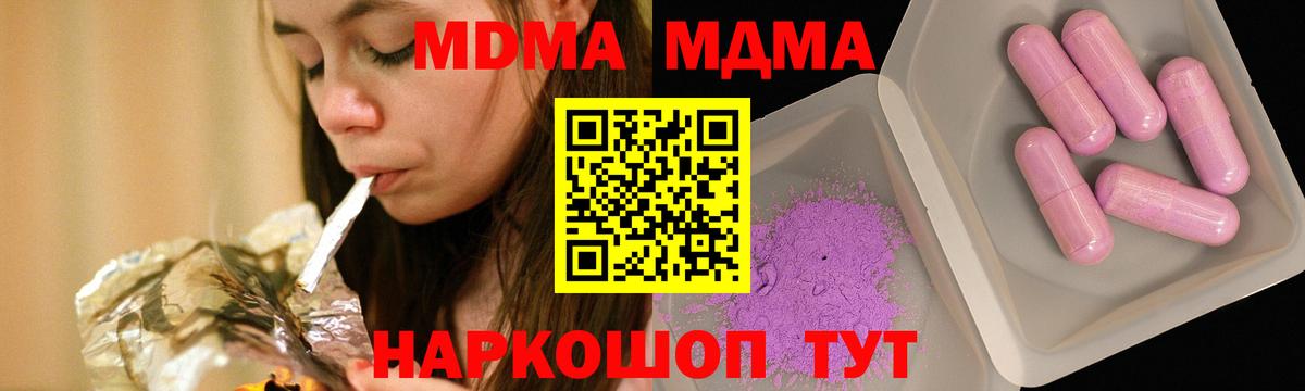 МДМА VHQ Братск