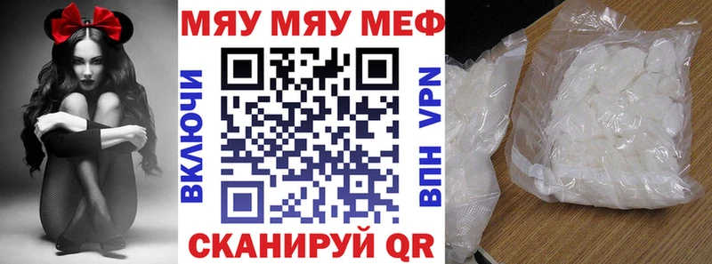 это телеграм Братск МЯУ-МЯУ mephedrone
