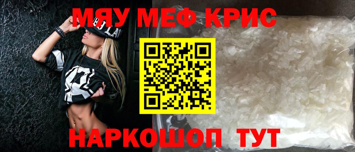 Меф Братск