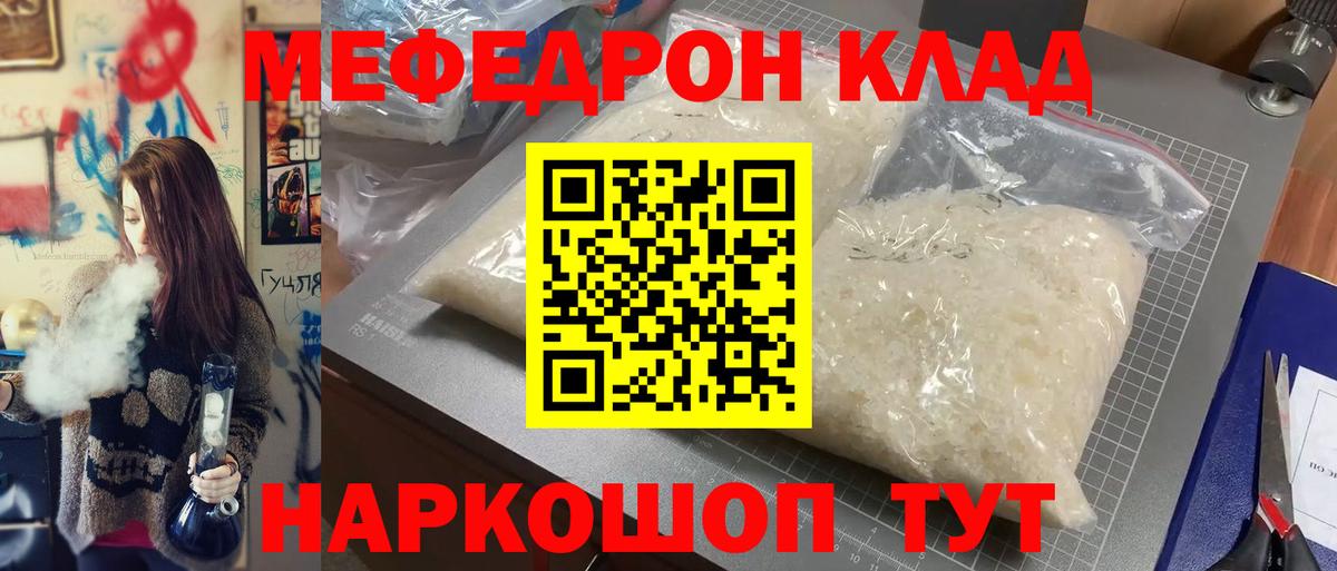 Братск  МЕФ mephedrone  Вход с VPN  МЕФ 4 MMC 