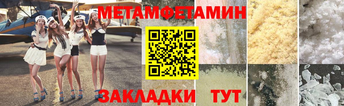 Первитин Декстрометамфетамин 99.9% Братск