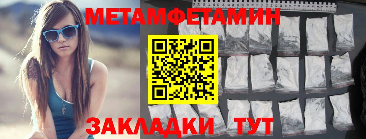 Братск  Первитин кристалл  Первитин кристалл  Вход с VPN 