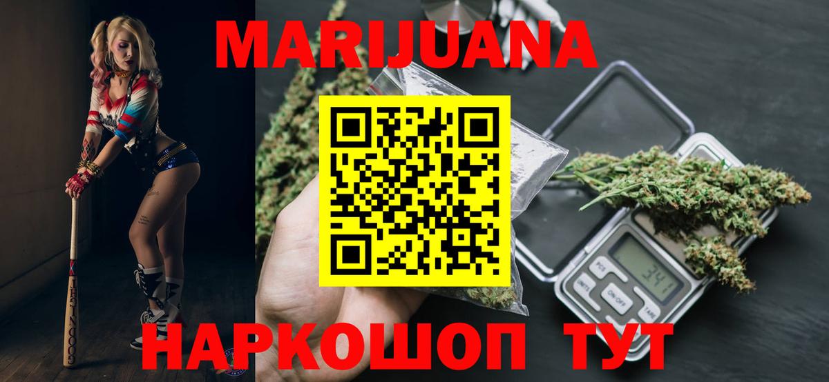 Братск  Канабис White Widow  Вход с VPN  Конопля марихуана 